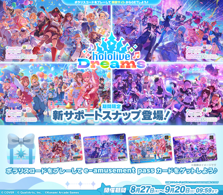 NEWS | ポラリスコード公式サイト