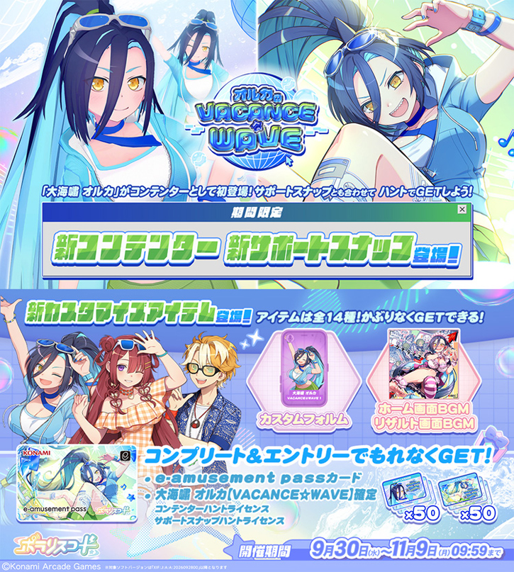NEWS | ポラリスコード公式サイト