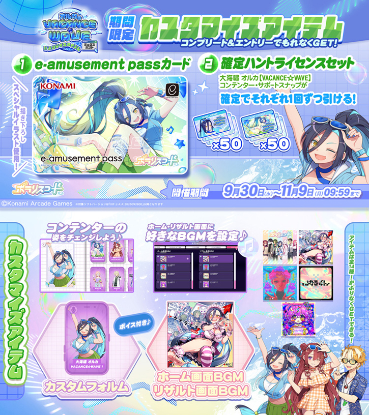 NEWS | ポラリスコード公式サイト