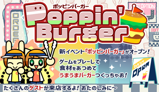 Poppin’ Burger