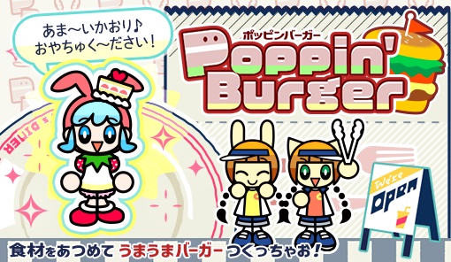 Poppin’ Burger