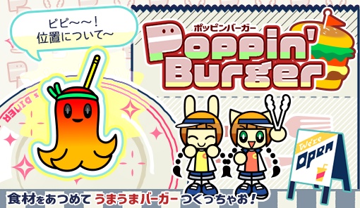 Poppin’ Burger