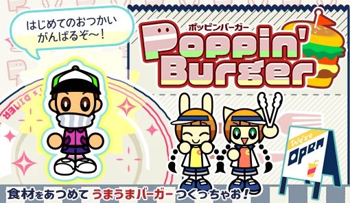 Poppin’ Burger