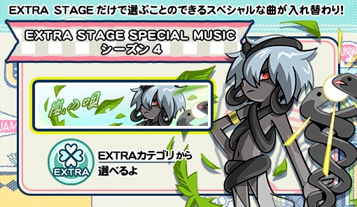EXTRA