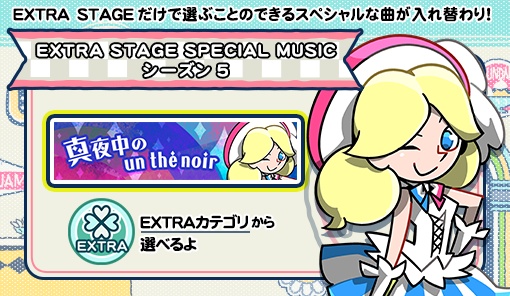 EXTRA MUSIC