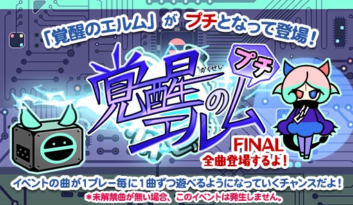 elum final