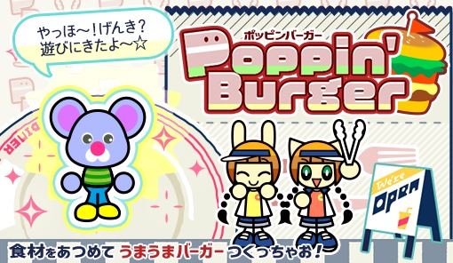 Poppin’ Burger