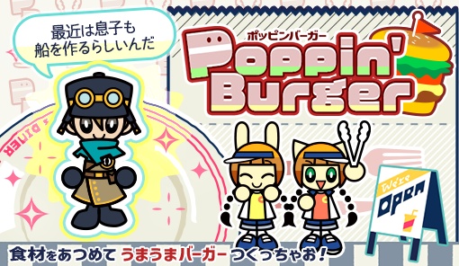 Poppin’ Burger