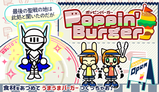 Poppin’ Burger