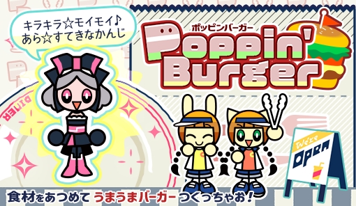 Poppin’ Burger