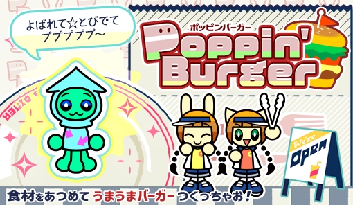 Poppin’ Burger