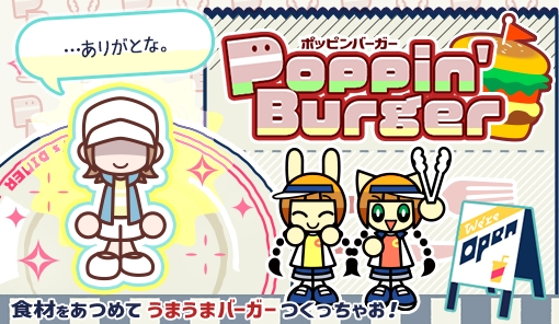 Poppin’ Burger