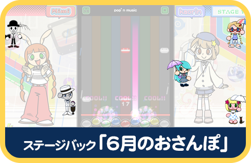 pop'n music High☆Cheers!!