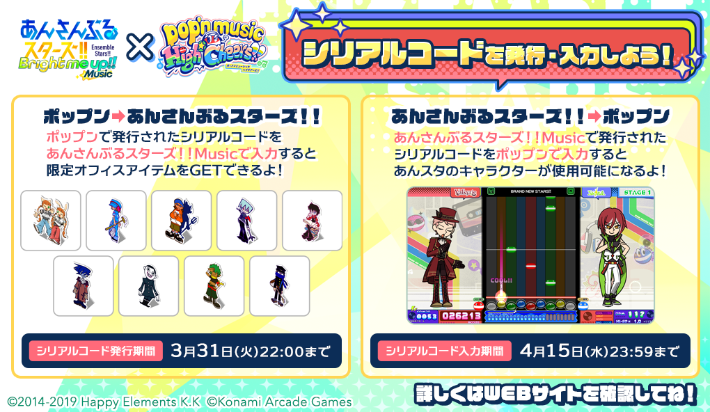 シリアルコード