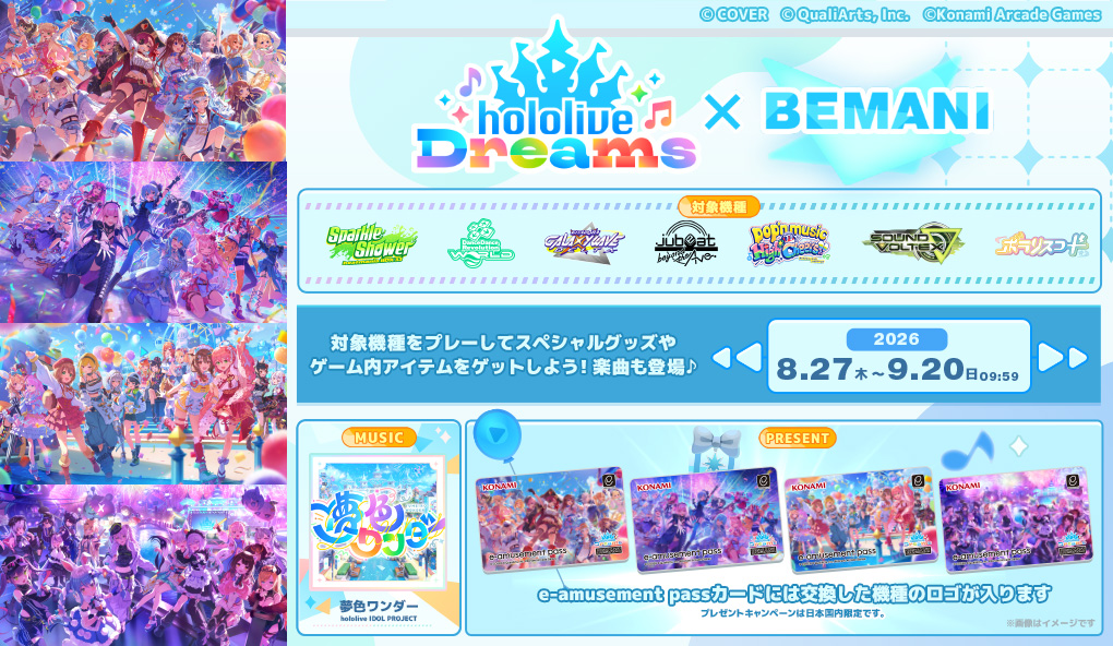 ホロライブコラボ