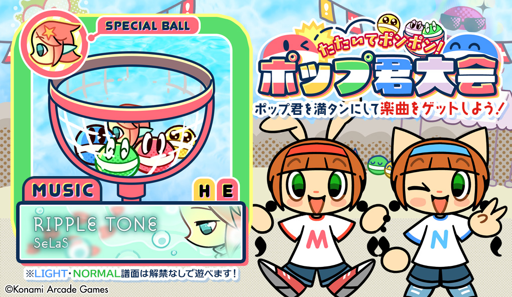 pop'n music High☆Cheers!!