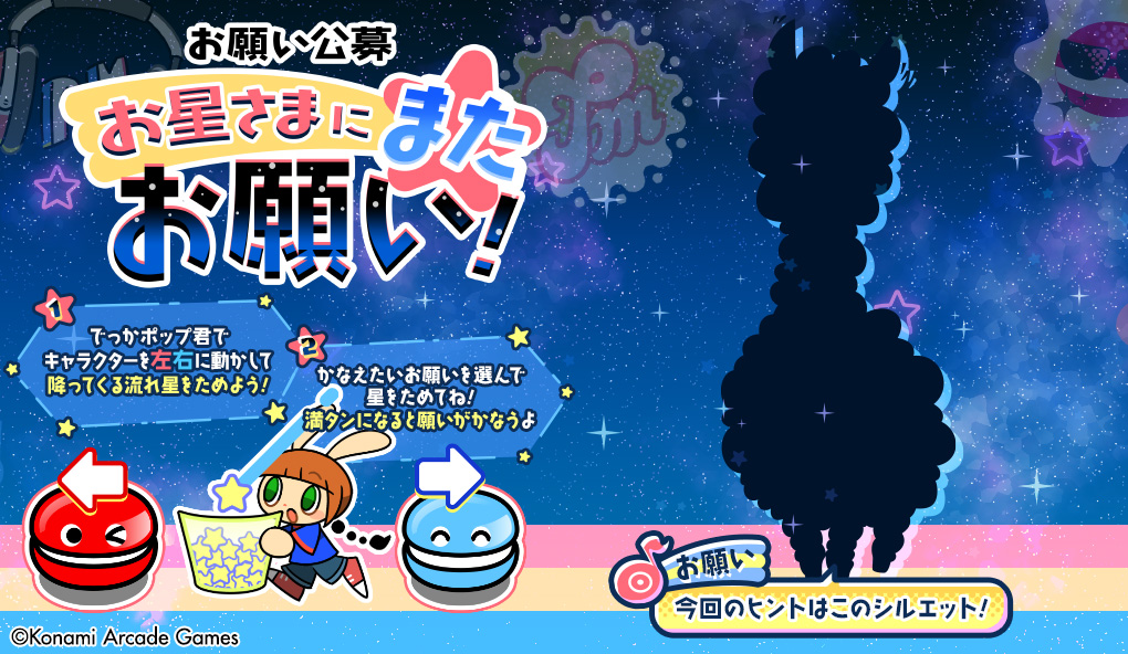 ポップンミュージック初回特典セット pop'n music High☆Cheers!!