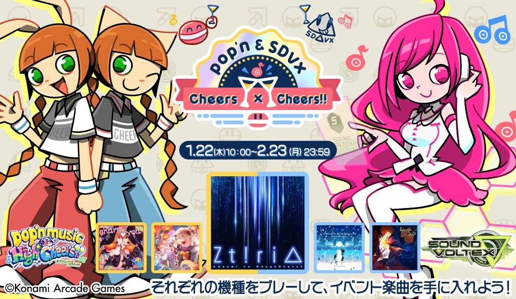 Cheers Chreers sdvx