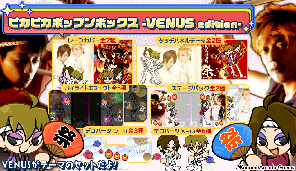ピカピカポップンボックス