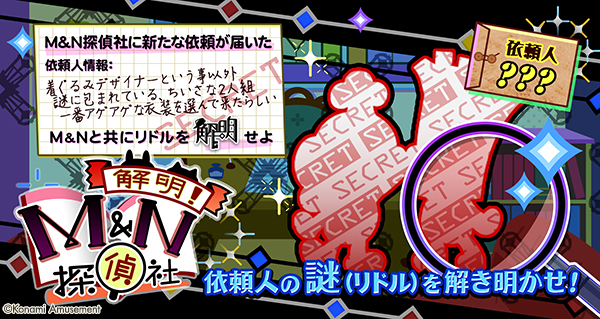 Pop N Music 解明リドルズ Pop N Music 解明リドルズ