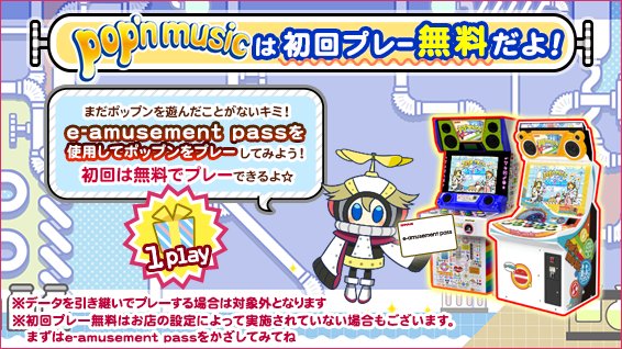 pop'n music UniLab