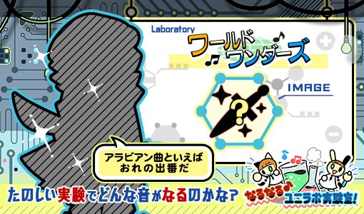 narunaru popn lab