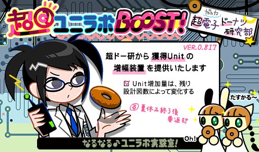 narunaru popn lab