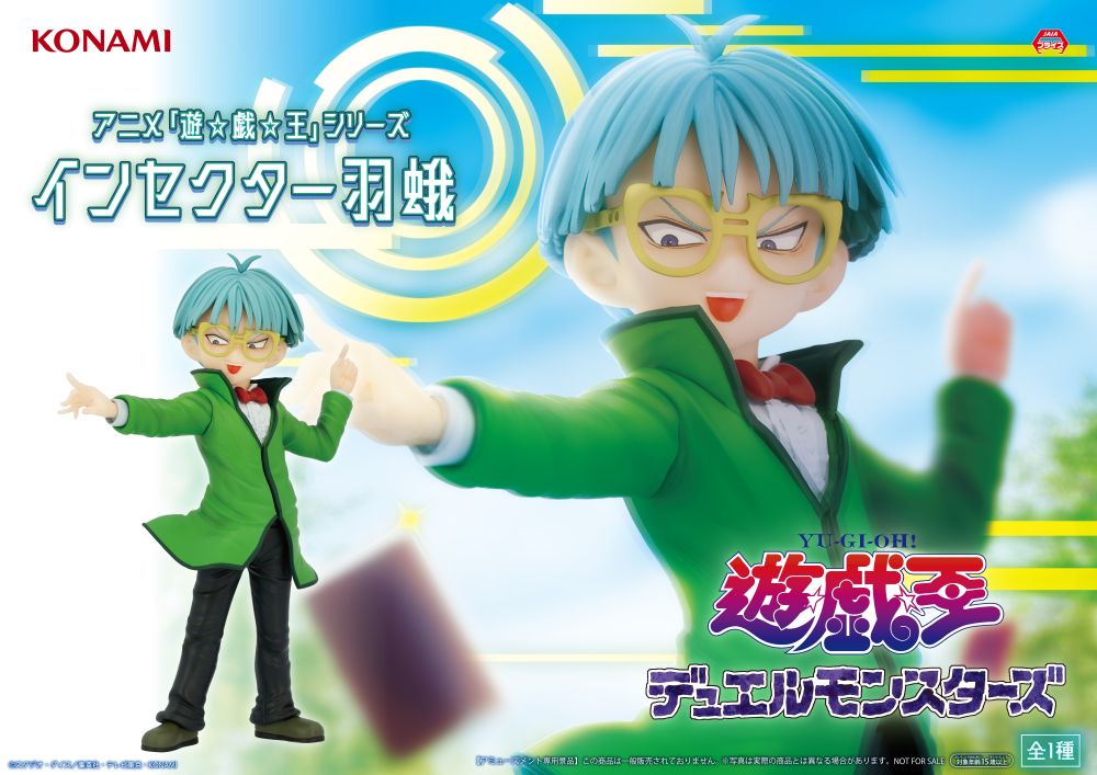 コナミプライズコレクション