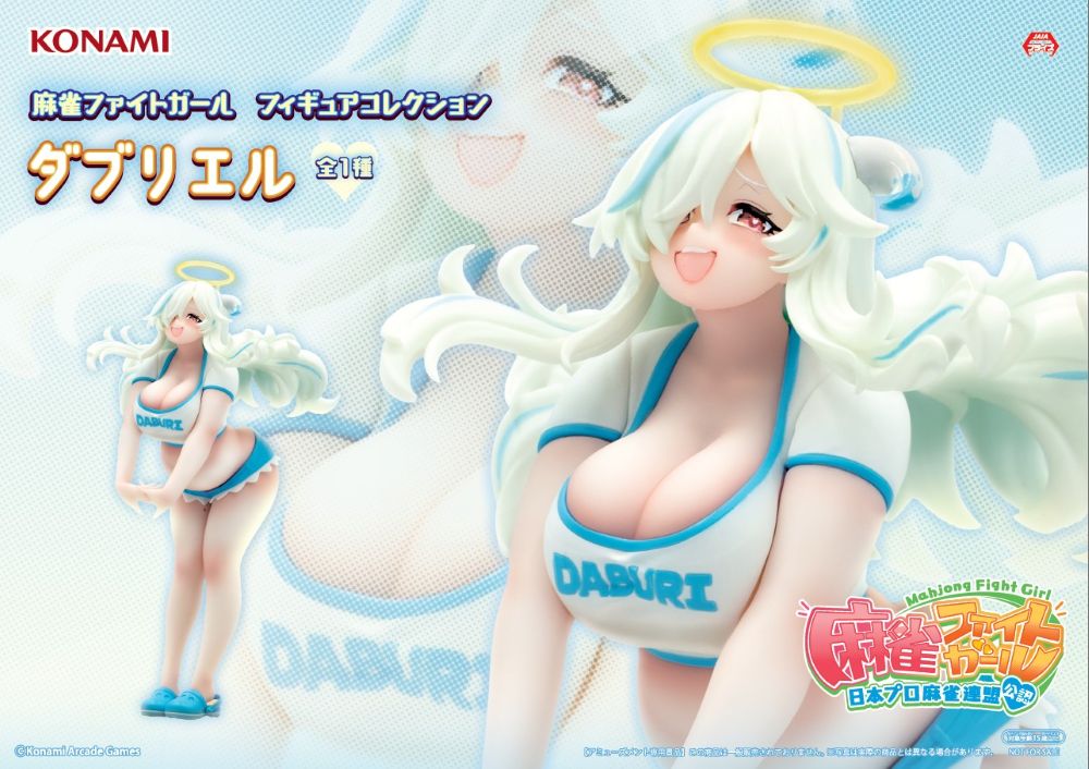 コナミプライズコレクション