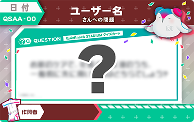 事前登録キャンペーン | QuizKnock STADIUM