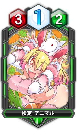 QMA キャラランキングe-pass11枚セット バラ売り可能 クイズマジックアカデミー MAXIVCORD