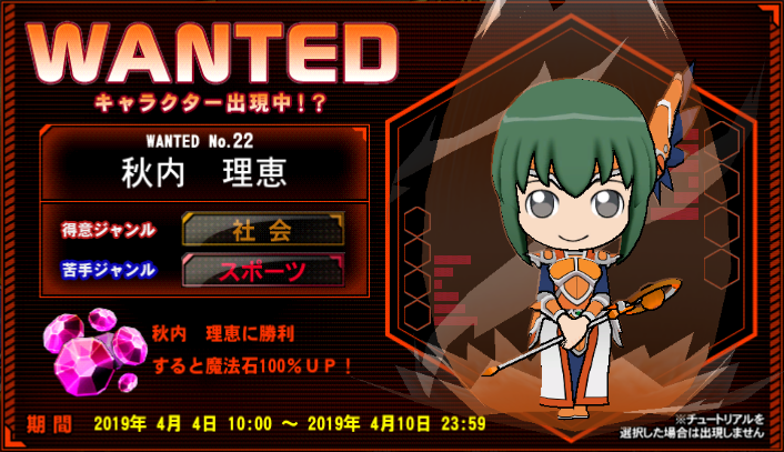 クイズマジックアカデミー MAXIVCORD クイズマジックアカデミー MAXIVCORD