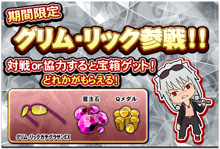クイズマジックアカデミー 黄金の道標