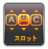 スロット