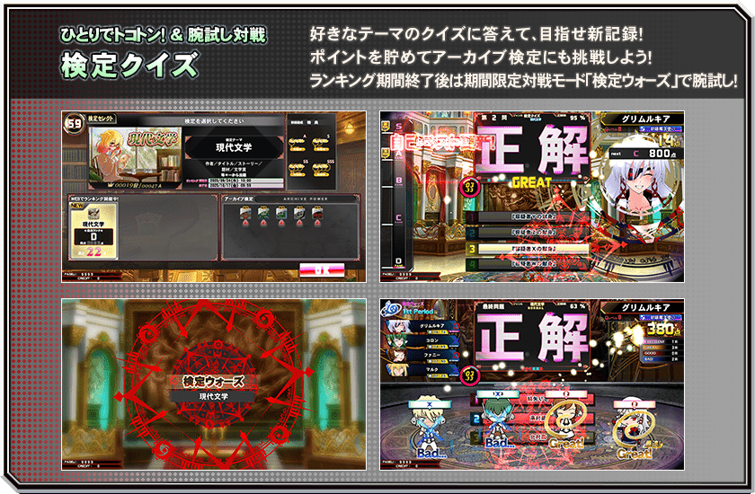 検定クイズ