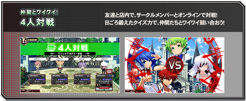 4人対戦