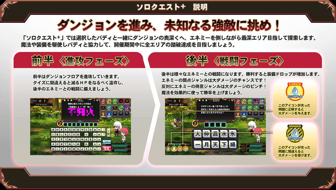 ダンジョンを進み、未知なる強敵に挑め！