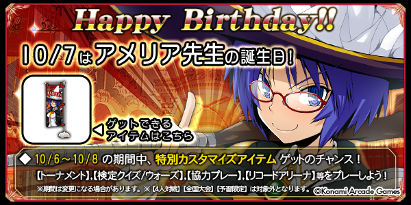 クイズマジックアカデミー 緋のアルカディア | イベント情報
