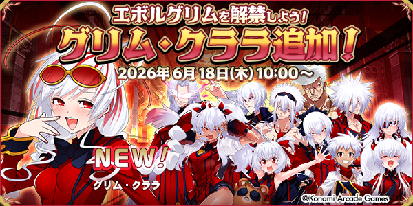 クイズマジックアカデミー 緋のアルカディア