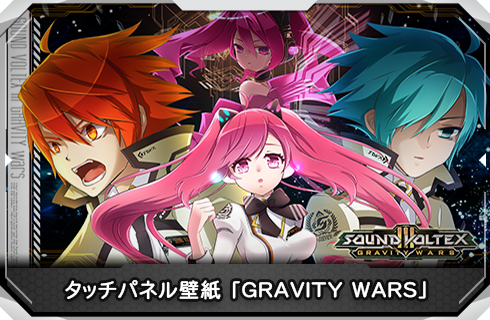 SOUND VOLTEX EXCEED GEAR