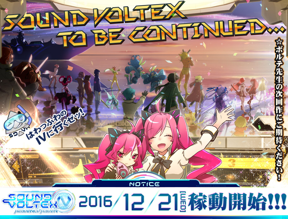 eAMUSEMENT SOUND VOLTEX III GRAVITY WARS FLOOR