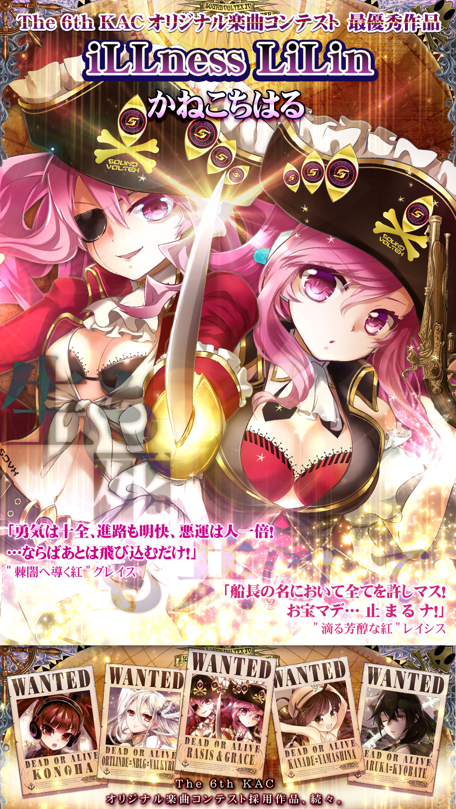 SOUND VOLTEX IV HEAVENLY HAVEN