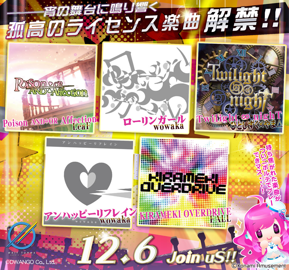 SOUND VOLTEX IV HEAVENLY HAVEN TRACK350 	YouTube>3{ ->摜>17 