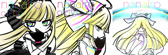 虹霓・シエル・奈奈