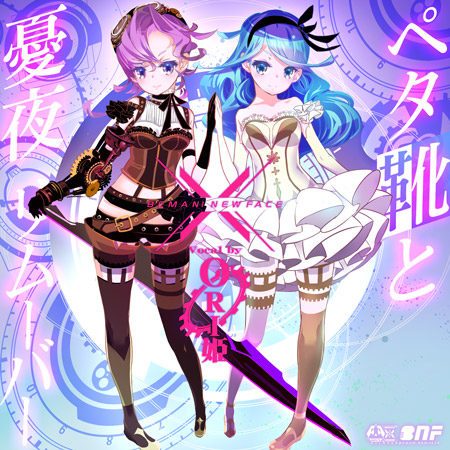 フラウリン&フラウリィ