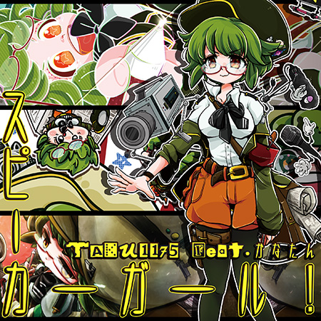 キサ=キジモト