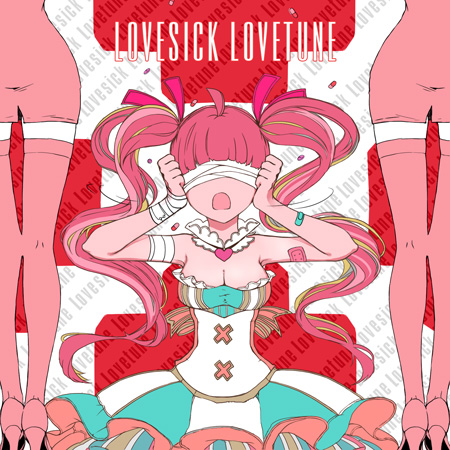 キャンディ=ラブシック=マルトデキストリン