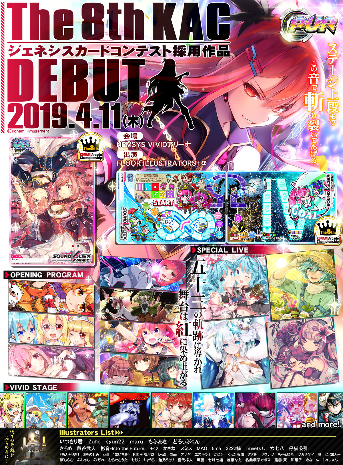SOUND VOLTEX VIVID WAVE