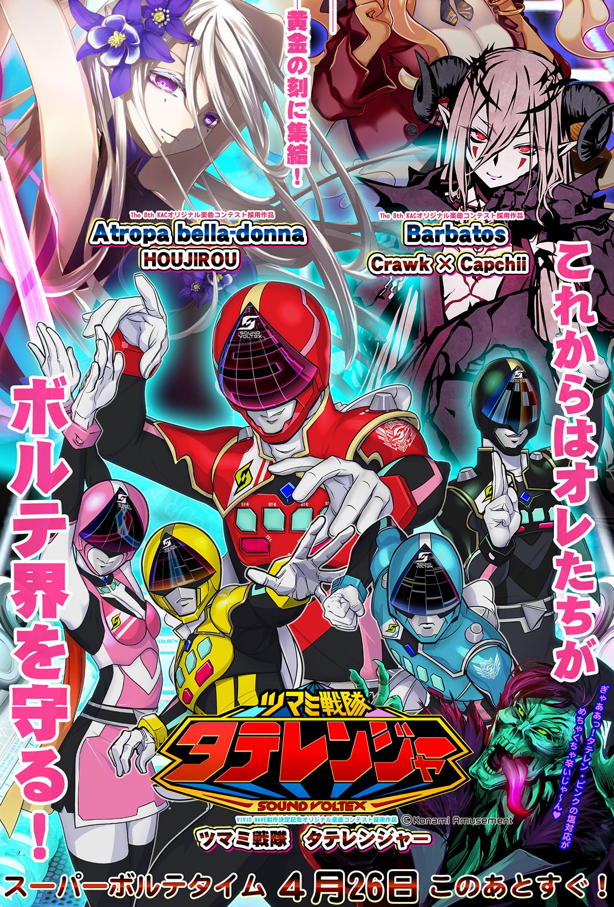 SOUND VOLTEX VIVID WAVE ポスター SOUNDVOLTEX SOUND VOLTEX VIVID WAVE
