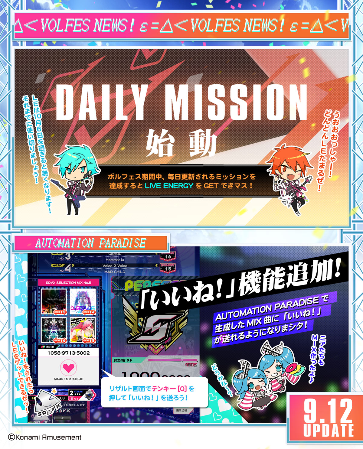 SOUND VOLTEX VIVID WAVE